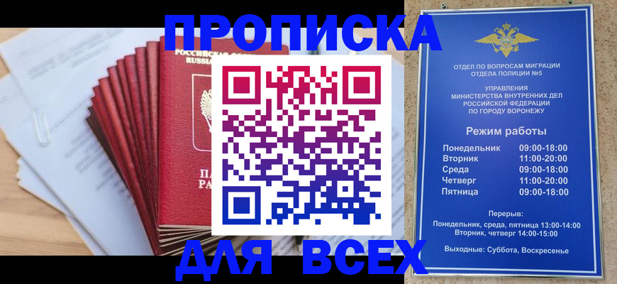 временная регистрация для всех в Приволжске
