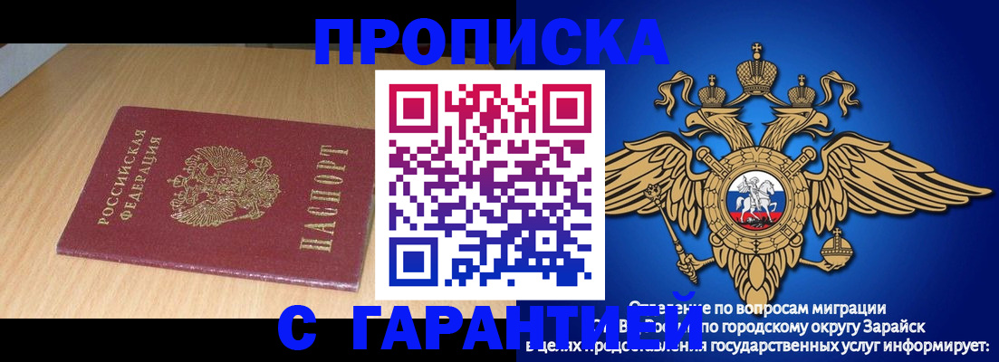 прописка для кредита в Приволжске